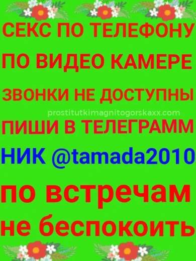 Проститутка пиши в телеграмм - Фото 18 №74673
